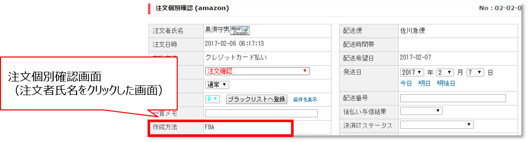 fba_setting_08.png