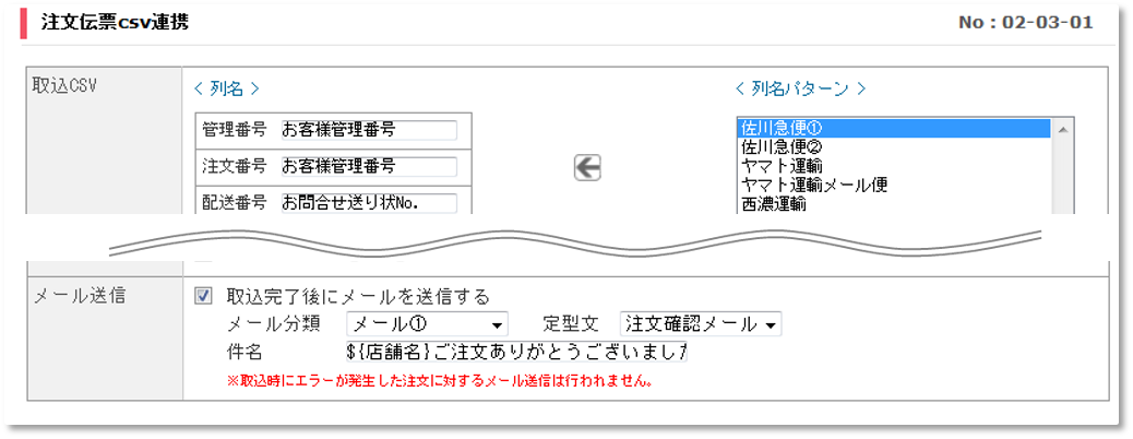 fba_setting_03.png