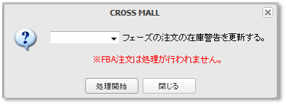 fba_setting_04.png