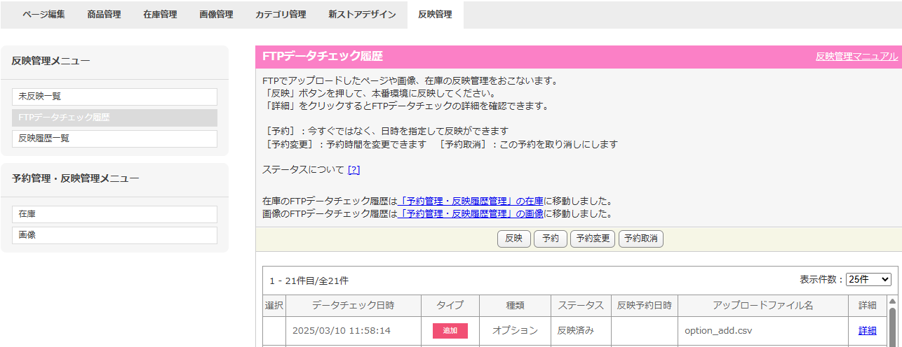 スクリーンショット 2025-03-17 083105.png