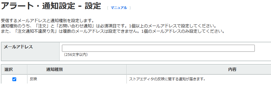 Yahooアラート通知.png