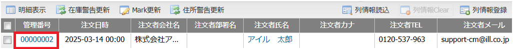 スクリーンショット 2025-03-24 145632.png