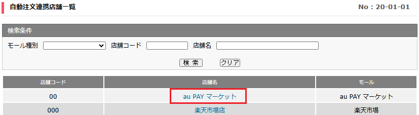 一覧.png