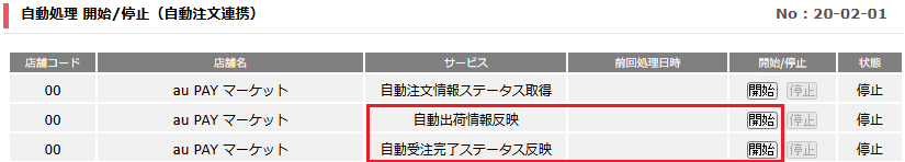 開始.png