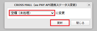 空欄更新.png