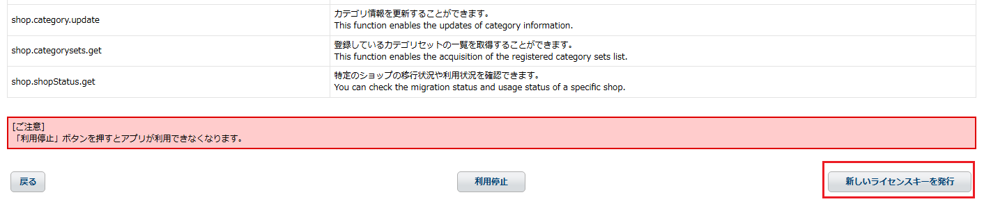 R_新しいライセンスキーを発行.png