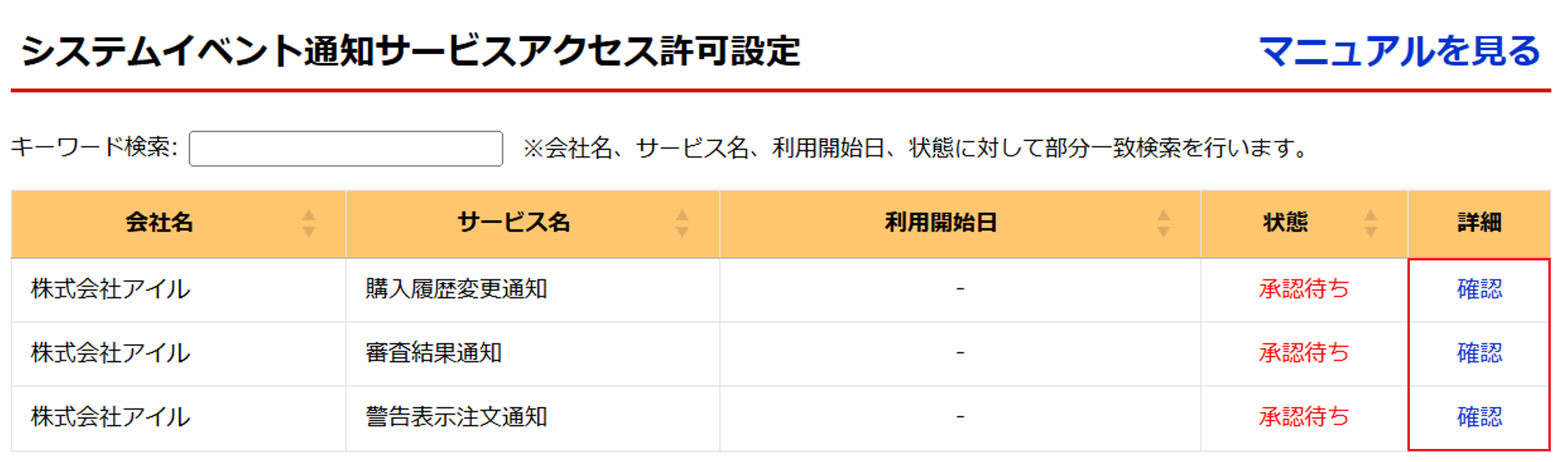 R_確認.png