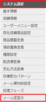 CM_メール定型文.png