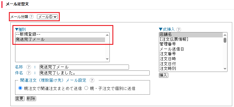 CM_メール分類.png