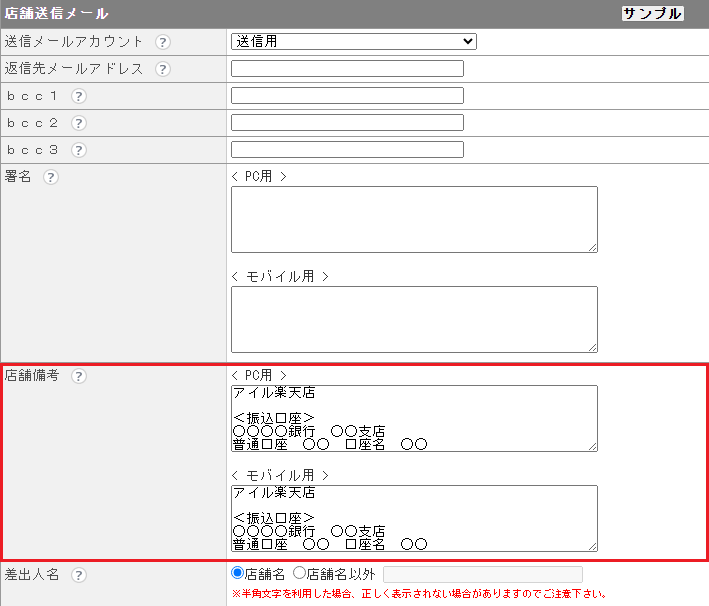 CM_店舗備考.png