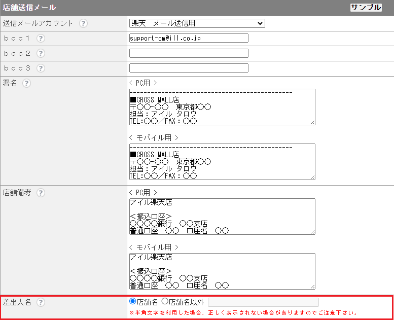 CM_差出人名.png