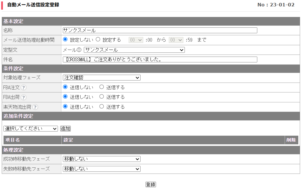 新規登録.png