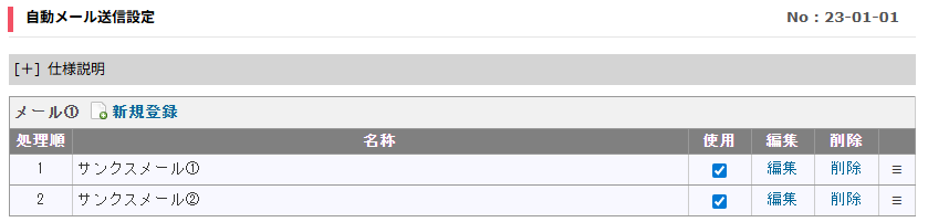 注意点.png