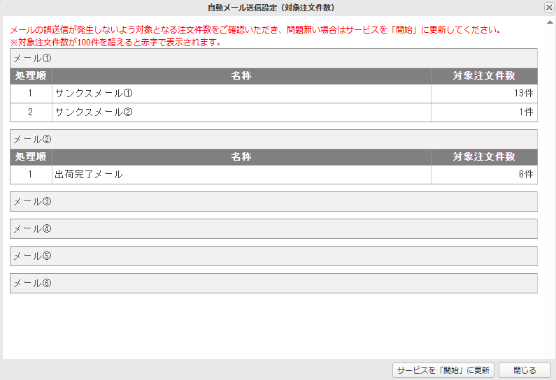 ポップアップ.png