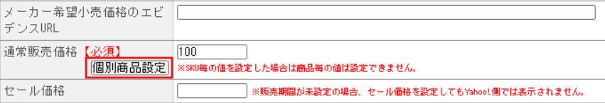 商品情報.png
