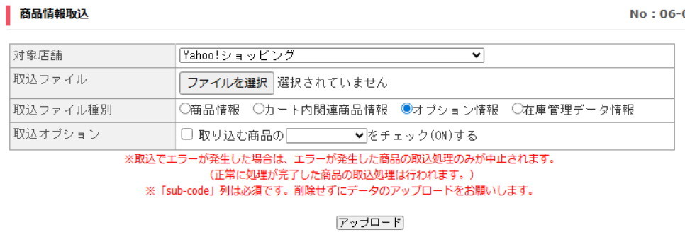 商品情報取込.png