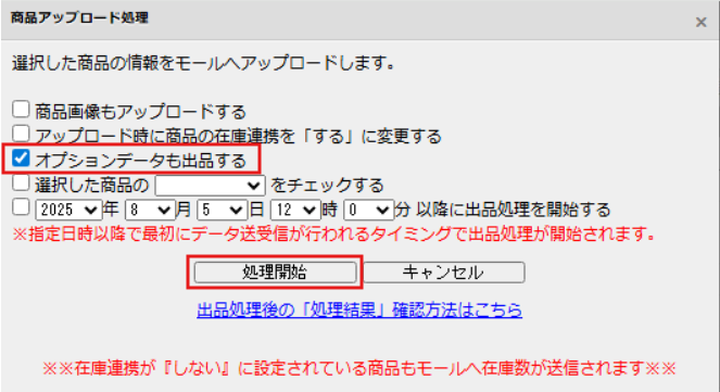 出品処理.png