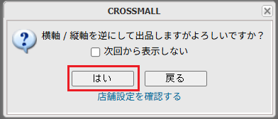 Y_ポップアップ.png