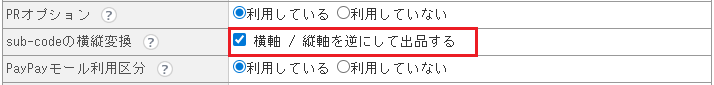 Y_チェックON.png