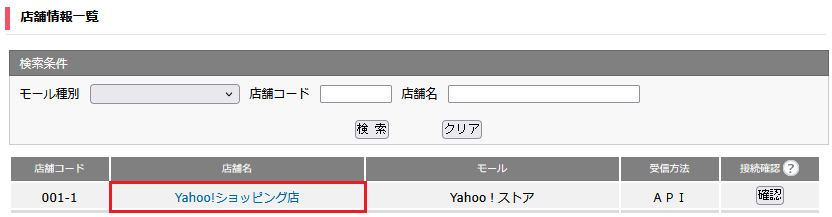 Y_店舗名.png