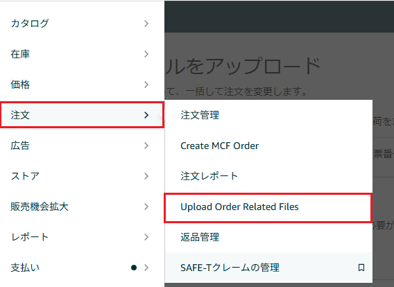 A_出荷通知.png
