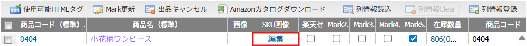 SKU画像.png