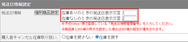 画面（商品毎）.png