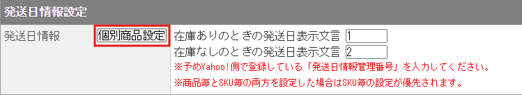 画面（SKU毎）.png