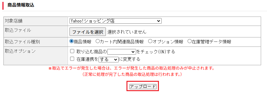 Y_商品情報取込.png