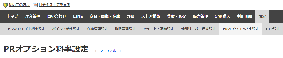 スクリーンショット 2025-11-21 154414.png