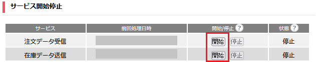 CM_サービス開始.png