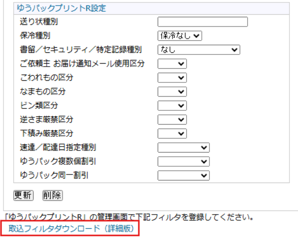 取込フィルタ.png
