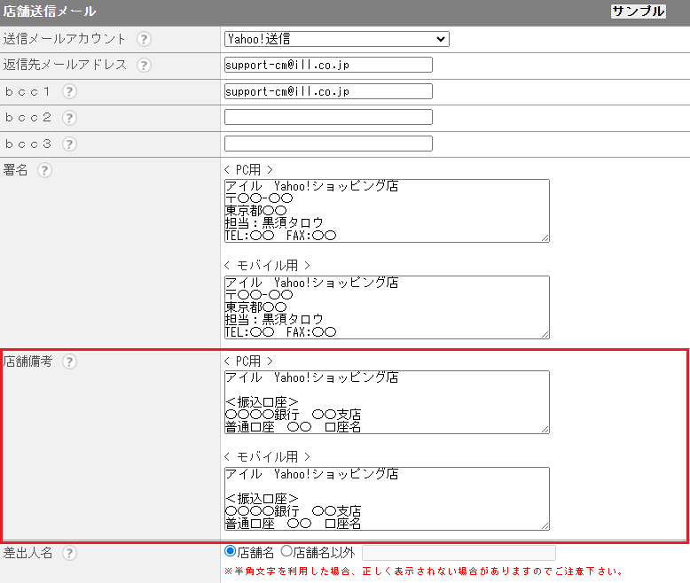 店舗備考.png