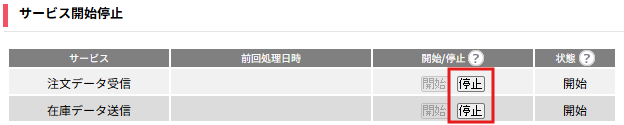 サービス.png