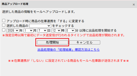 処理開始.png