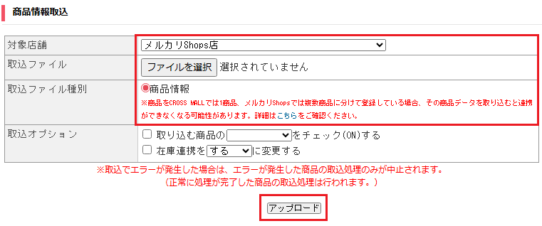 メルカリ_商品情報取込.png