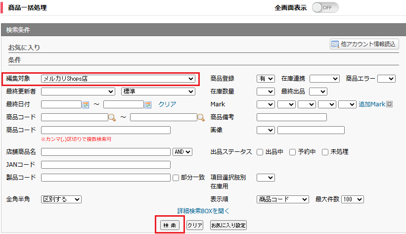 メルカリ商品検索.png