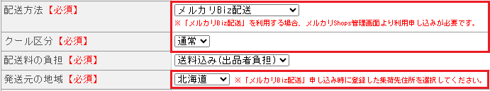 店舗設定.png