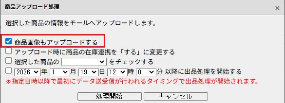 出品_画像チェック.png