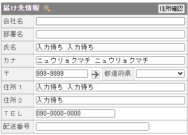 注文取込_ソーシャルギフト受取情報入力待ち.png