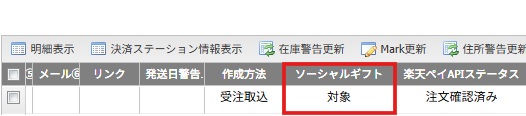 ソーシャルギフト.png