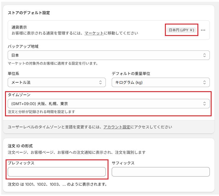Shopify_一般設定.png