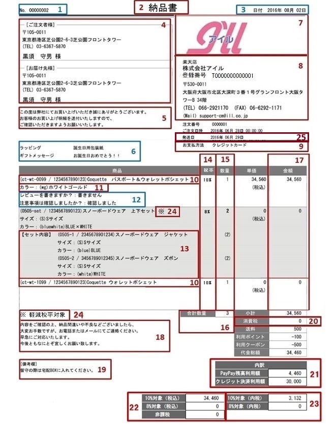 invoice.jpg