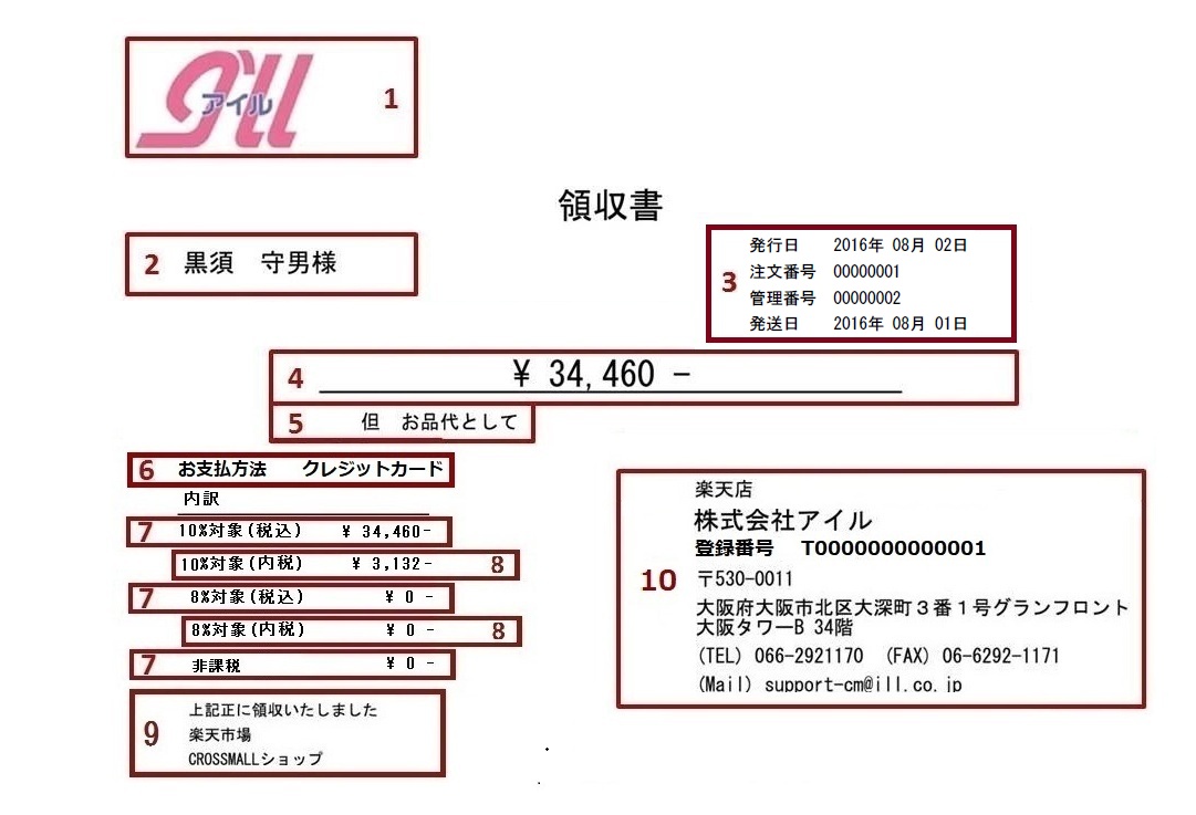 receipt.jpg