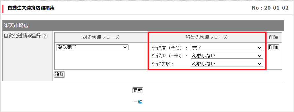 rakutenpay2.png