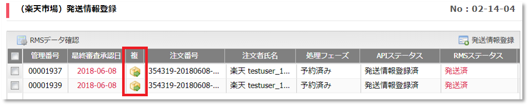 rakutenpay3.png